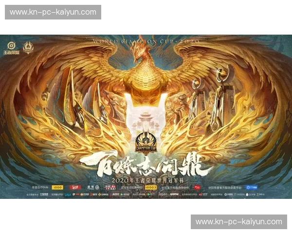 KPL赛季MVP预测：谁会成为荣耀之巅的王者？